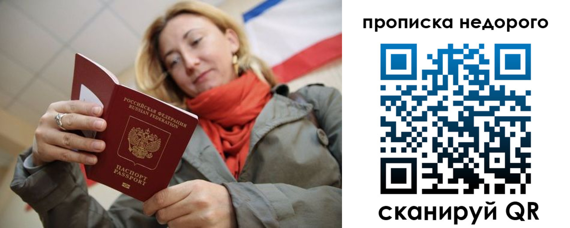 прописка иностранных граждан в Алейске
